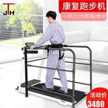 South Korea JTH treadmill household electric non-installation elderly sports fitness equipment rehabilitation training walking machine