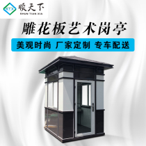 Shuntianxia community guard charge duty room custom factory carved board movable sentry security property Outdoor