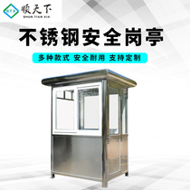 Shuntian outdoor security toll booth movable steel structure guard duty room factory spot guard booth security booth
