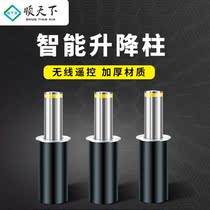 Shuntian electric hydraulic lifting column fully automatic lifting column area anti-collision pile