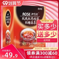 Yue Shu brown sugar ginger tea Aunt Rose Red dates longan wolfberry ginger soup brown sugar water small bags net red drinking