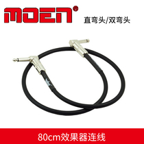 Magic sound MOEN guitar bass effect instrument instrument connection cable 0 8 meters 80CM shielded wire straight curved double elbow