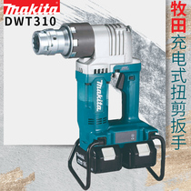 Japan Makita DWT310PT2 ZK imported rechargeable 36V torsion shear type high strength bolt electric wrench outdoor