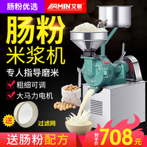 Emin mass pulping machine Sausage flour rice milk machine Commercial pulping machine Rice grinding machine Soymilk tofu flower electric stone mill