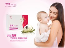 Jintian International Futie Ms. Snow Lotus Ecological Maintenance Sticker Fashion Edition Sterilization and Nourishing Beauty Pad