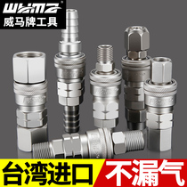 Weimar c-type high-carbon steel 4-point high-pressure gas pipe joint quick connector pneumatic quick-connect self-locking plug-in tee