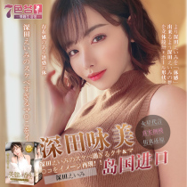 Japanese papakey deep Tian Yongmei slow play famous male beauty Virgin sex adult sex toys inverted PPK