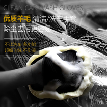 High quality wool velvet car wash gloves do not hurt paint does not lose hair wiping gloves Car beauty cleaning tools