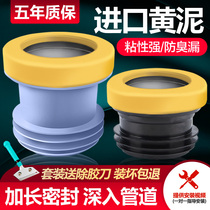 Toilet flange sealing ring deodorant ring thickened base lengthened silicone ring toilet water universal accessories leak-proof