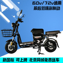  Can be on the white brand battery life 300 miles load king double disc brake takeaway flash free new national standard electric vehicle lithium battery pedal
