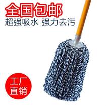 Ordinary mop household mop dust push flat old-fashioned cotton thread large wooden rod stainless steel round head iron head shopping mall