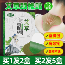 Fugui bag to eliminate wormwood grass cervical patch hot compress moxibustion paste moxa leaf stick shoulder neck pain Warm moxibustion self-fever