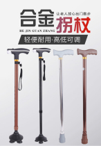 Aluminum alloy cane adjustable crutches hiking cane walking stick elderly crutches for elderly crutches