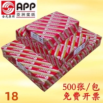Canary 70ga4 printing paper Chengdu 8 open 16k a pack of 500 80 grams b4a5 double-sided copy paper