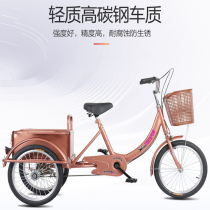 Double double leisure fitness shopping food pedal middle-aged and elderly people pedal tricycle adult generation tricycle belt