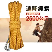 Outdoor Climbing Rope Set Climbing Equipment High-altitude Safety Rope Set Rise and Drop Cave