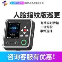 China Research Real-time Online Face Fingerprint Inspection Patrol Machine Electronic Patrol System Z-5000F Snotter