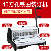 Thunder Sein TD-200 Dress Booking Machine Double Coil Punching Press Ring Calendar Desk Calendar Set Up Calendar Iron Circle Dress Booking Machine