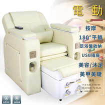 Electric reclining nail art sofa beauty foot chair foot bath massage beauty multifunctional pedicure Nail SPA