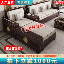 New Chinese-style purple gold sandalwood solid wood sofa winter and summer dual-use high box storage size apartment living room wooden furniture