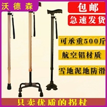 The crutches used by the old man the old mans crutches the old mans hand Post stick non-slip light crutches 4 legs Four Corners