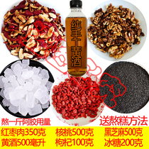  500g 1 kg Ejiao accessories package Boiled Ejiao cake handmade Ejiao solid yuan paste material boiled ingredients package raw materials