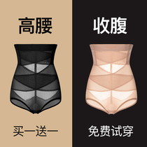 Belly underwear womens shaping waist slimming small belly artifact postpartum beauty belly lifting hip high waist pants
