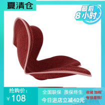 Japanese mtg with petal correction waist orthosis student cushion butt tail vertebra decompression sedentary artifact