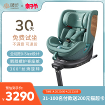 The Safety Seat for Children 0 - 7 years old is 360 rotating portable baby car seat