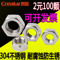 304 stainless steel hex nut Daquan 201 nut 316 screw cap M2M3M4M5M6M8M10M12M14