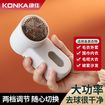 Konka Shaver clothes hair ball trimmer ball trimmer scraper clothes hair ball artifact Pilling machine