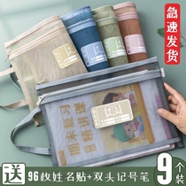 Subject subject classification bag Document bag Large-capacity double-layer zipper homework bag for primary school students transparent mesh A4 information bag Language and English sub-subject book bag Test paper storage bag Book tutoring bag