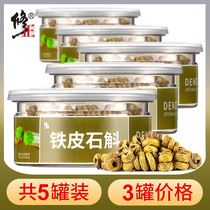 5 cans of modified Huoshan iron Dendrobium official flagship store Pollen Fengdou fresh dried strips health tea gift box Chinese Herbal medicine
