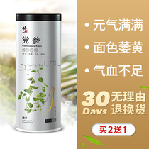 Buy 2 get 1 modified Codonopsis pilosula dry non-500 grams of non-Chinese herbal medicine Angelica Astragalus no sulfur tablets