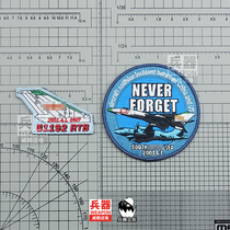 New country Chauven Venesis Men and women GM 81192 Back to the chest Chapter South China Sea Collider Event Double-sided Magic Morale Sticker