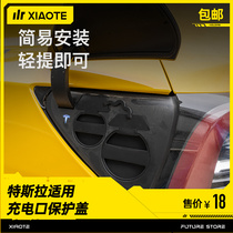 Uncle Xiaote is suitable for Tesla Model3 Y charging port waterproof dust cover modification to protect auto parts