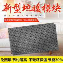 Floor heating insulation board module ultra-thin mushroom board dry water floor heating module no backfill hot pipe extruded board household