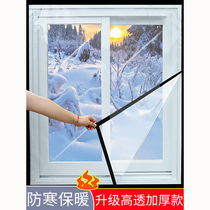 Window windproof and warm film sealing strip cold thickened insulation curtain winter window sealing door curtain leaking wind shield