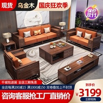 New Chinese style Wujin wooden sofa combination modern simple Zen living room Chinese style high-end all solid wood Villa furniture