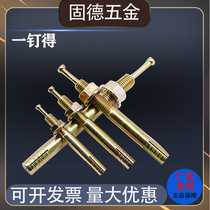 One nail to get the expansion bolt core expansion nail lift special expansion screw gantry fixed expansion bolt