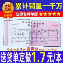 Delivery order custom-made documents printed receipt two-two three-way four-joint sales list printing departure bill