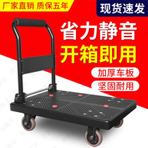 Small cart truck truck truck flatbed truck trailer thickened folding trolley mute flat plate shopping push truck