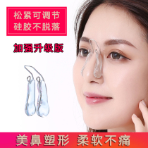 Medical beauty medical height booster shrinking nose small beauty nose nasal artifact silicone mountain root high nose correction and fixation