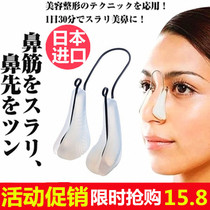 Nose booster Nose alar straightener Nose reduction Nose beauty nose artifact Nose clip Nose straightening nose bridge nose booster Female