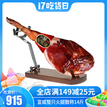 (Xuanwei ham)Yunnan specialty Xuanwei big ham 14 kg bulk whole old ham farm pig cloud leg