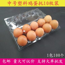 Medium size 10 15 egg packing box disposable egg box earth egg plastic egg holder transparent