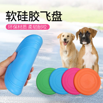 Outdoor side animal husbandry Golden retriever training dog supplies Soft frisbee Dog special flying saucer puppy Silicone bite-resistant pet toy