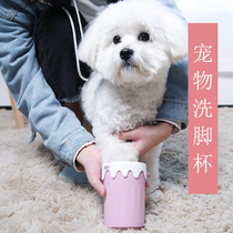 Pet dog foot wash artifact No-wipe foot wash foot wash cup than bear claw wash Dog foot wash dog claw clean automatic