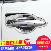 Special for Tule outer door bowl handle frame Tule Y62 door armrest button paste stainless steel interior modification