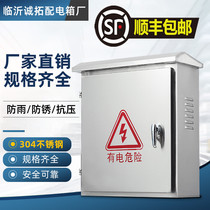 304 outdoor stainless steel 201 rainproof box distribution box monitoring equipment box charging wall power wiring meter box